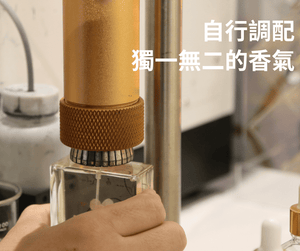 Perfume blending workshop【50ml】